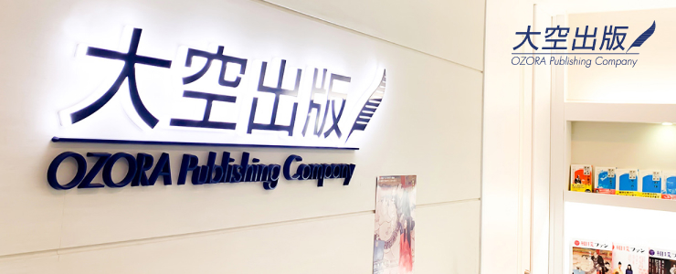Ozora Publishing Co., Ltd.
