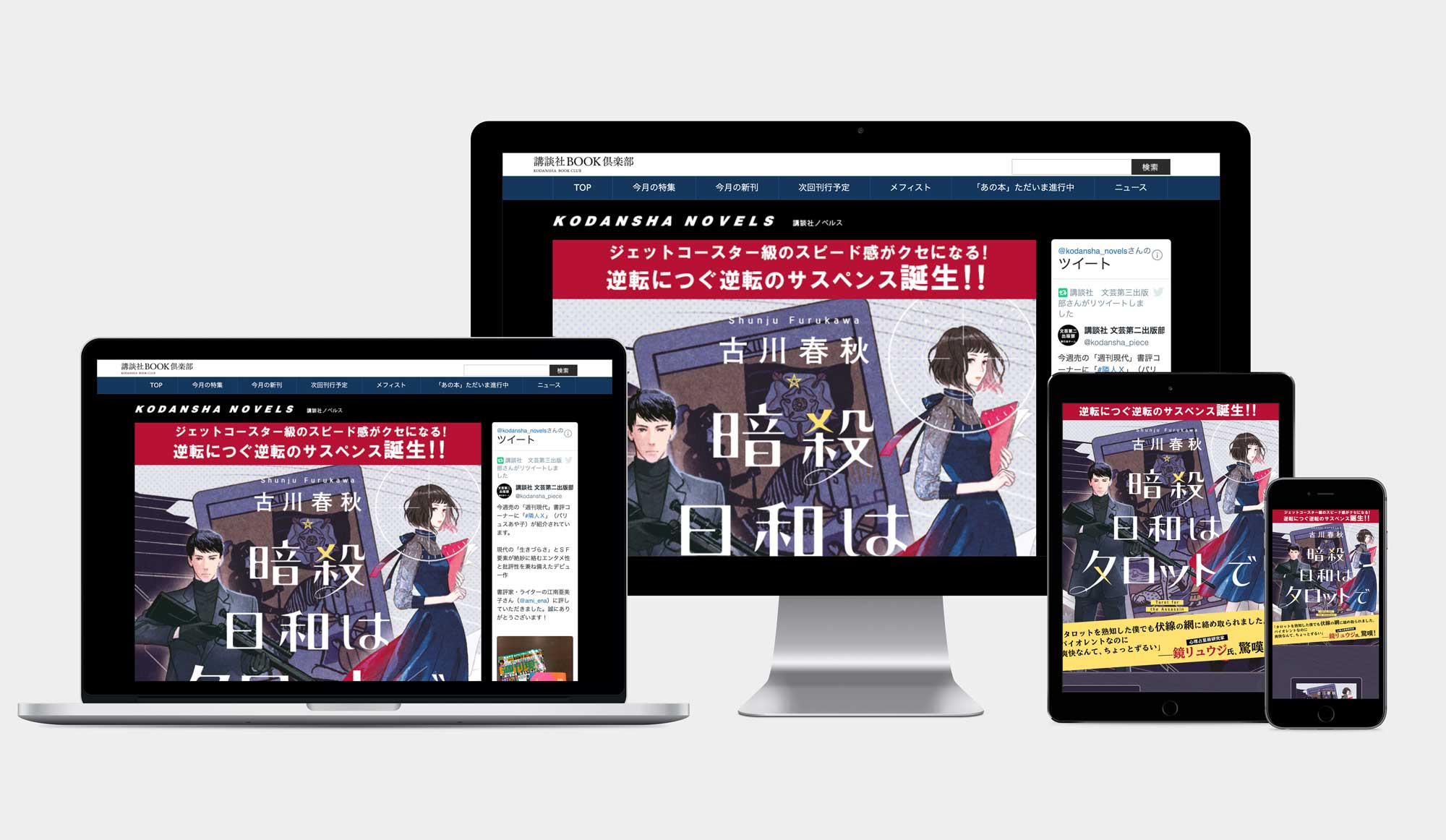 Website desain novel bertema misteri